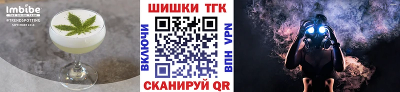 Печенье с ТГК конопля Мурманск