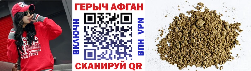 ГЕРОИН афганец  Мурманск 