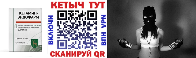 где купить наркотик  Мурманск  Кетамин VHQ 