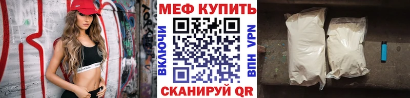 МЕФ VHQ  Мурманск 